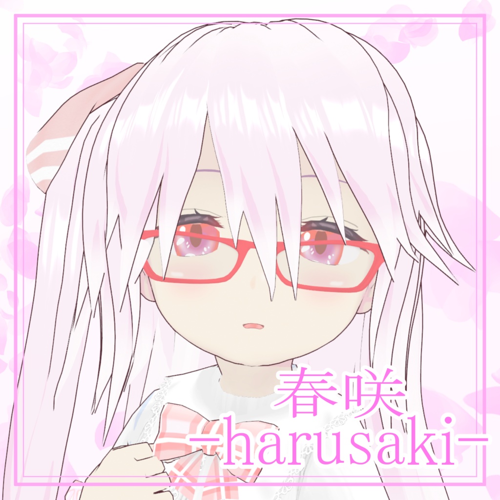 【VRoid/VRChat】春咲-harusaki-