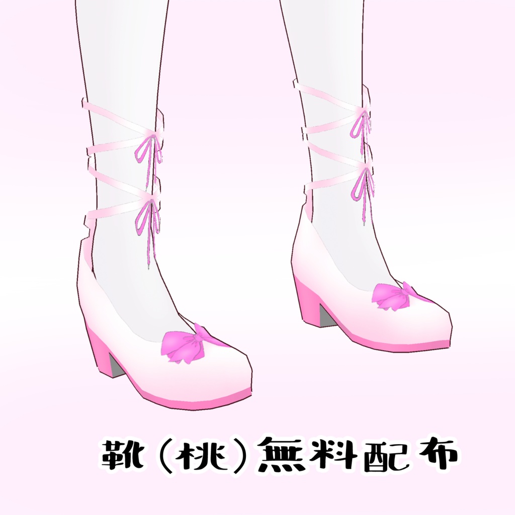 【vroid】春咲ワンピース【靴無料】