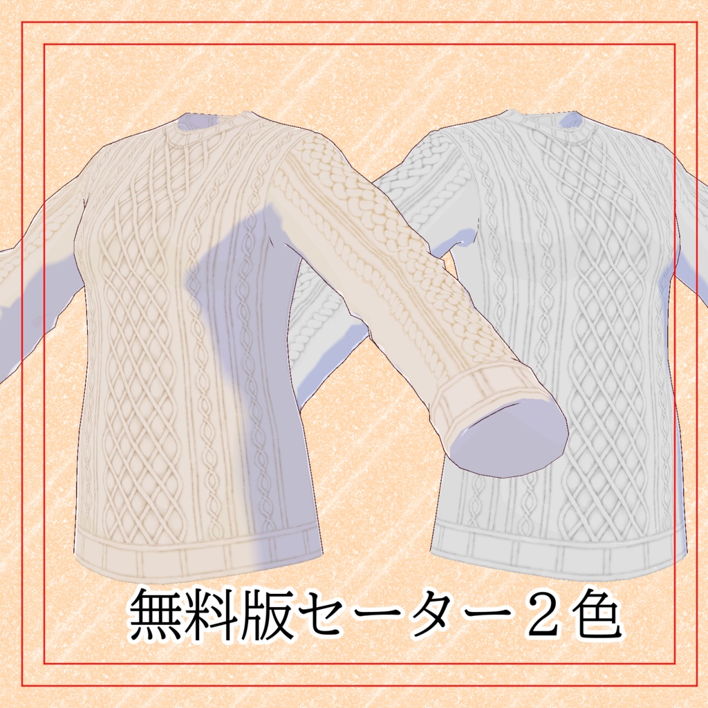 【vroid衣装】Plaid cort【無料版あり】