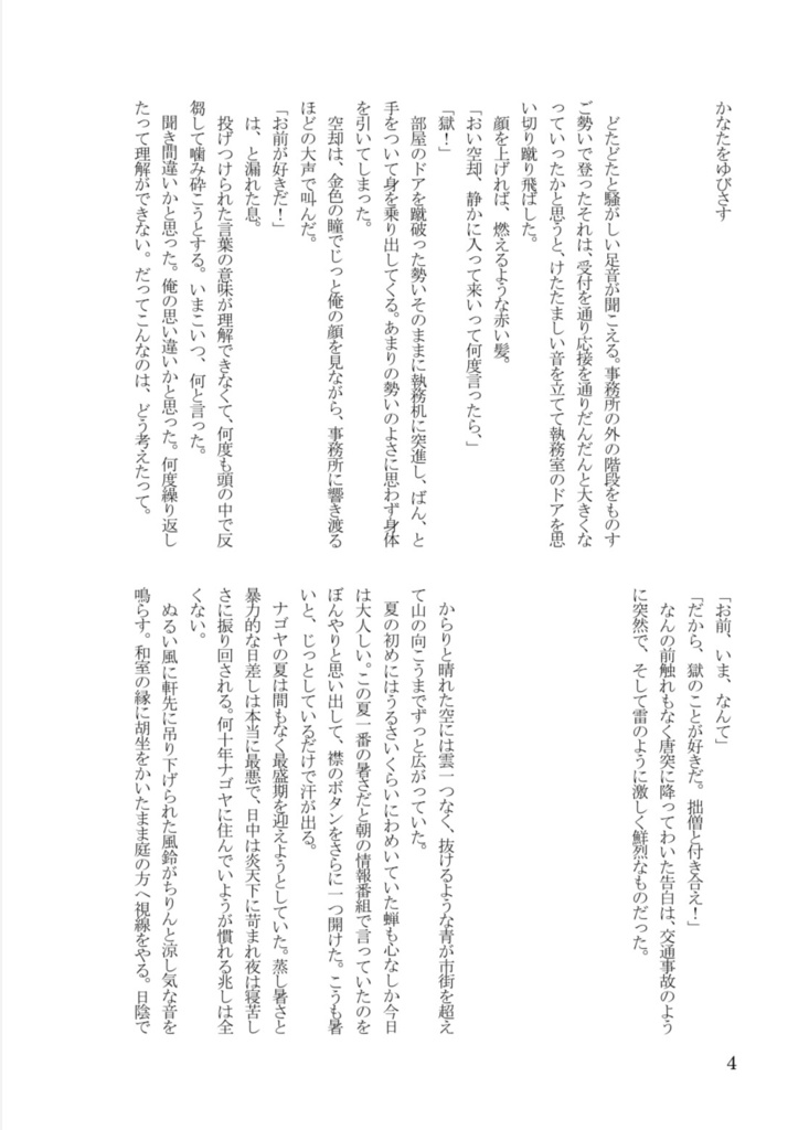 かなたをゆびさす