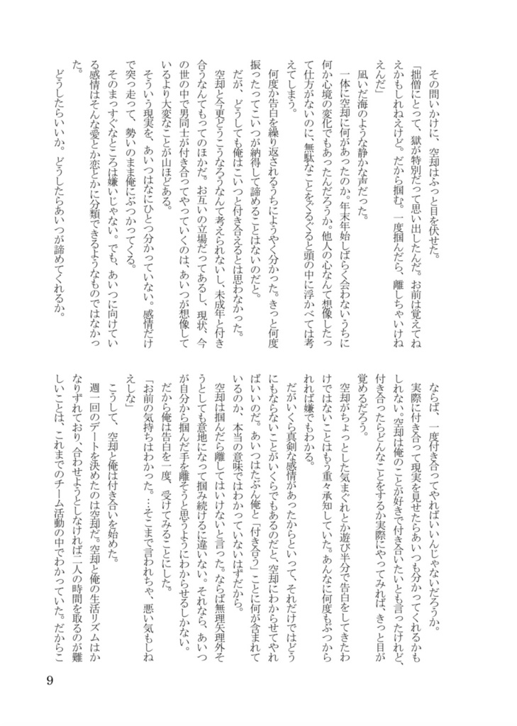 かなたをゆびさす