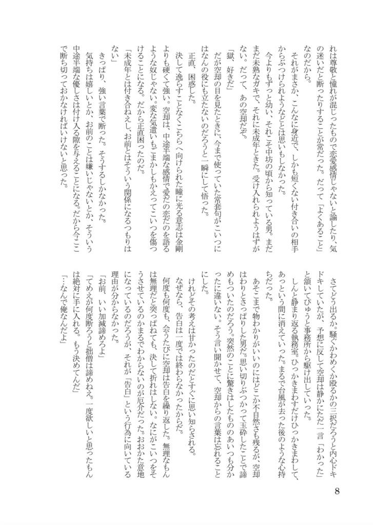 かなたをゆびさす