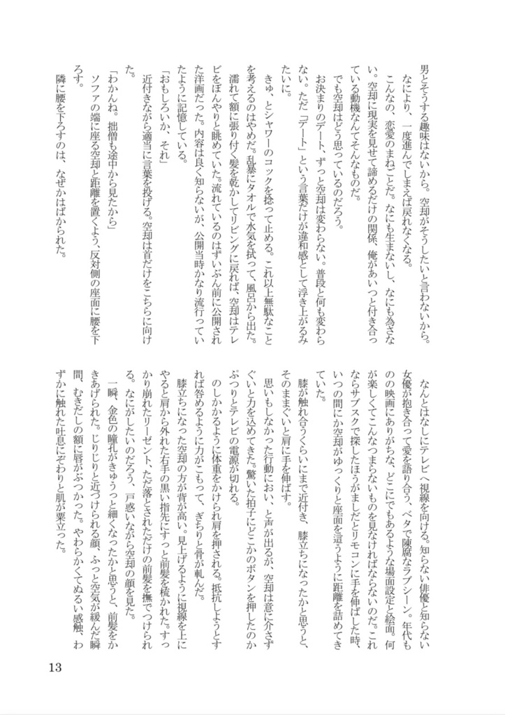 かなたをゆびさす