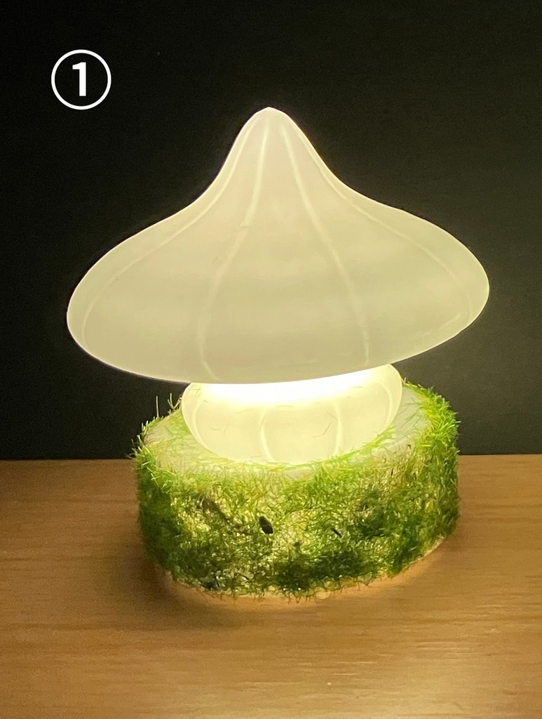 きのこのランプ