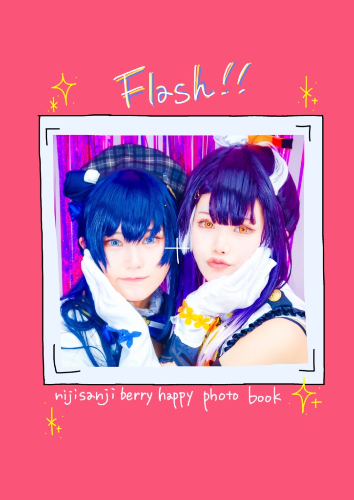 べりはぴ写真集「Flash!!」