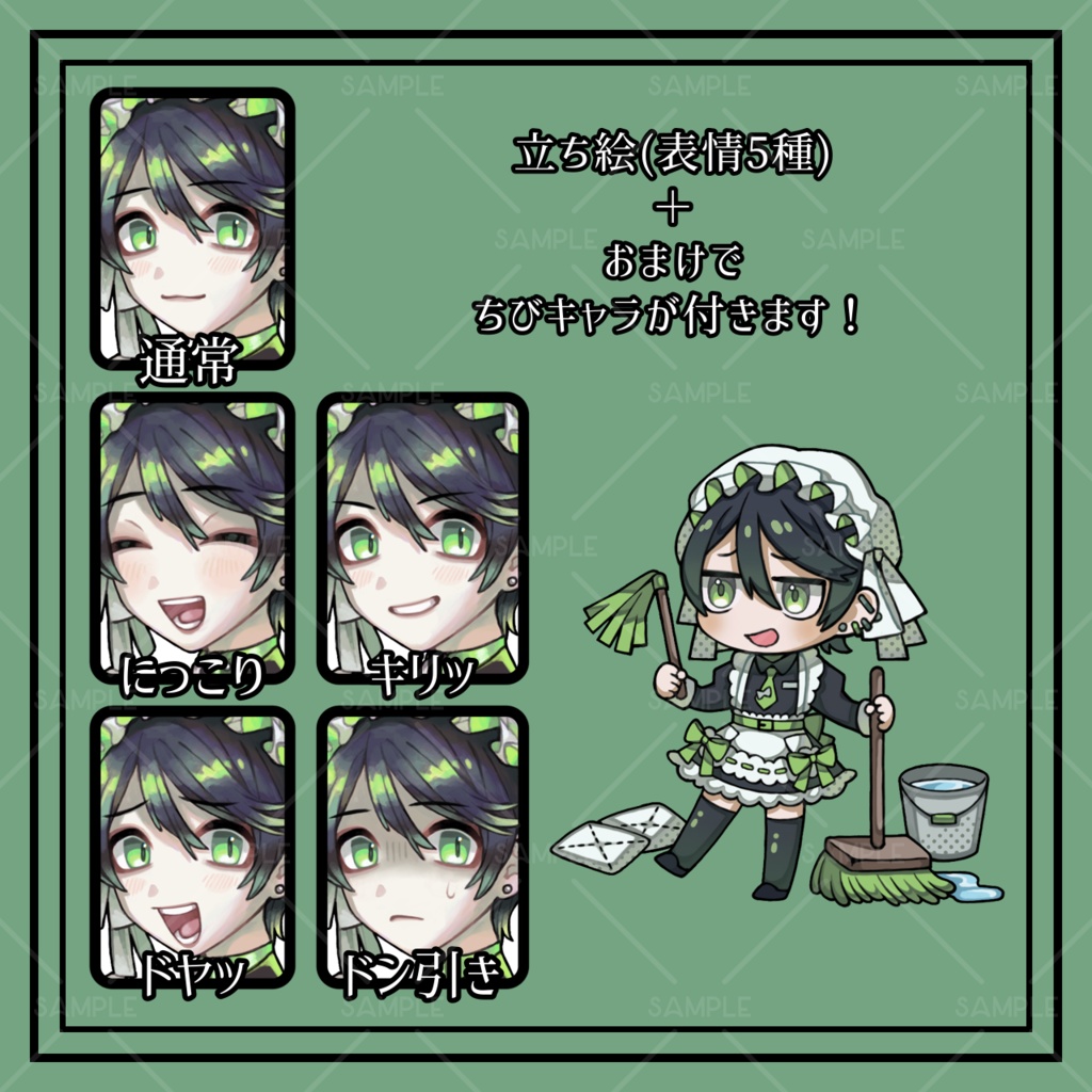 【立ち絵素材02】メイドくん