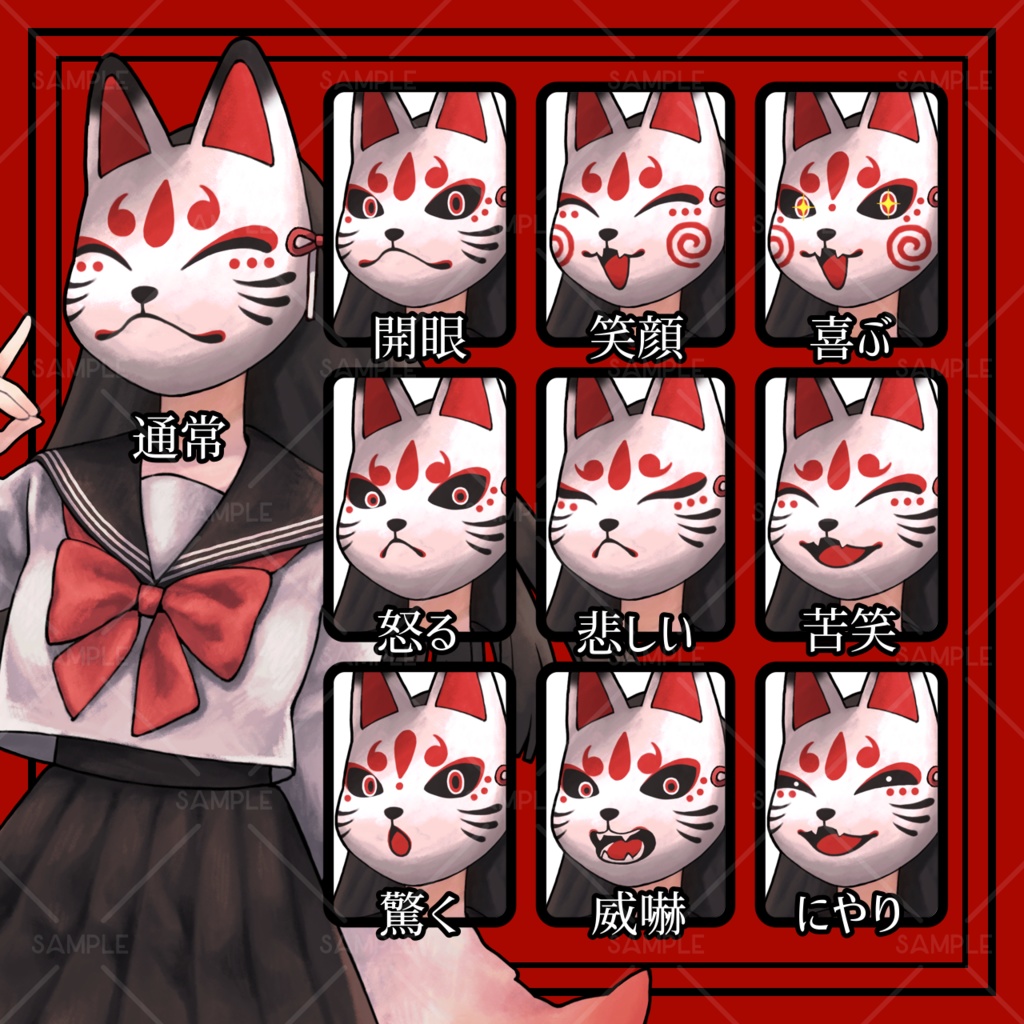 【立ち絵素材05】イナリちゃん