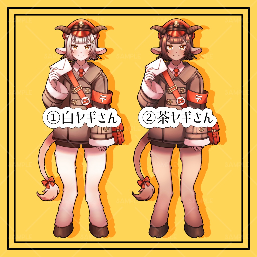 【立ち絵素材06】郵便ヤギさん