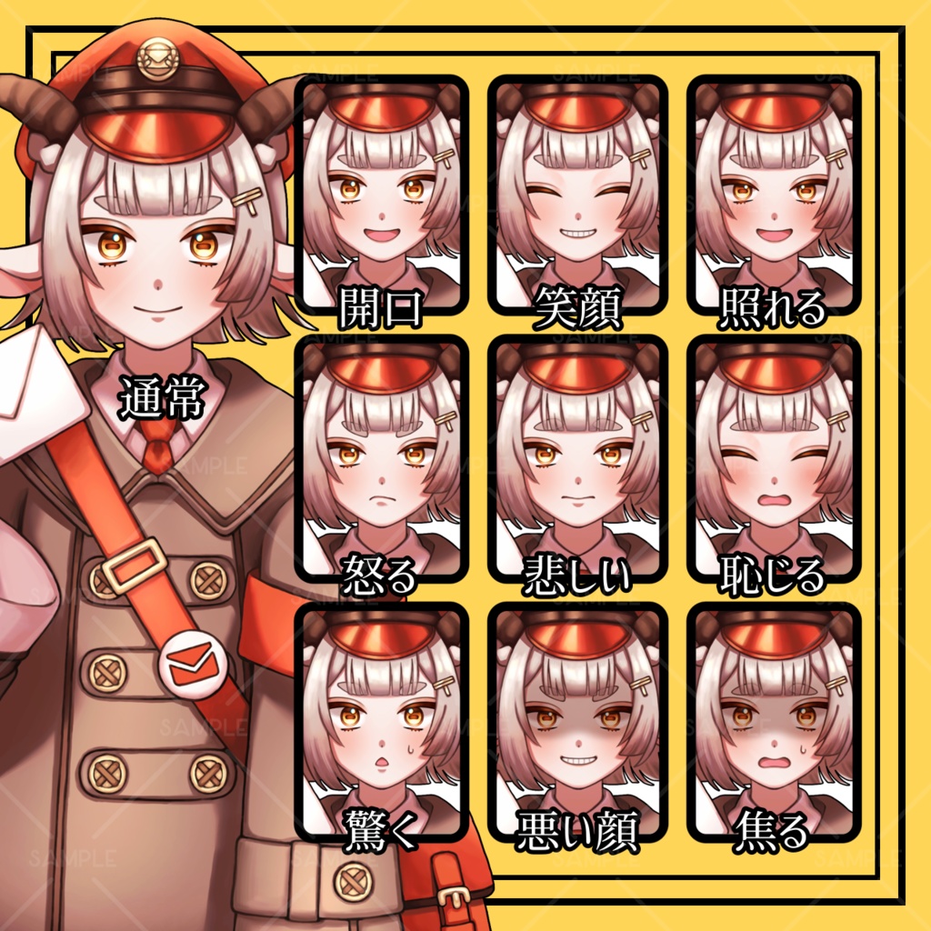 【立ち絵素材06】郵便ヤギさん