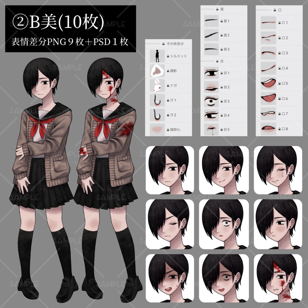 【立ち絵素材07】学生4人組