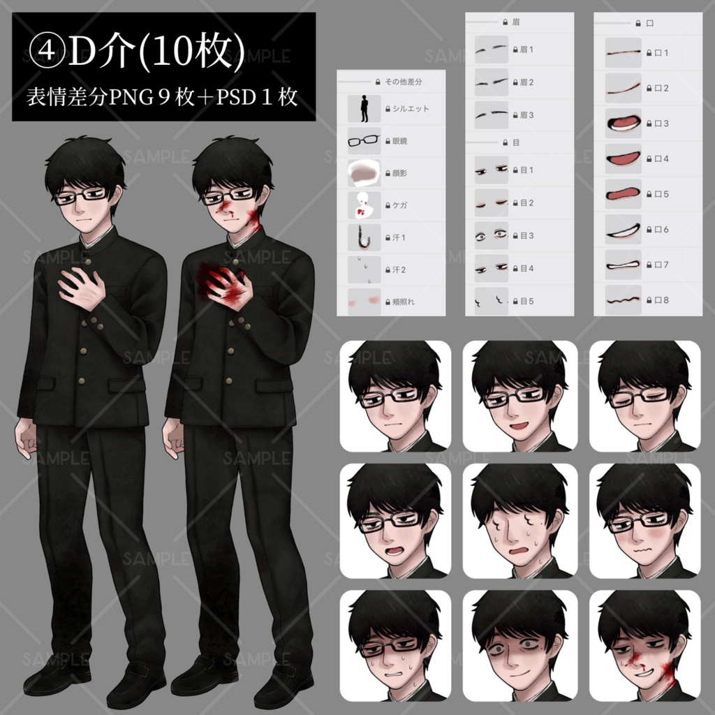 【立ち絵素材07】学生4人組