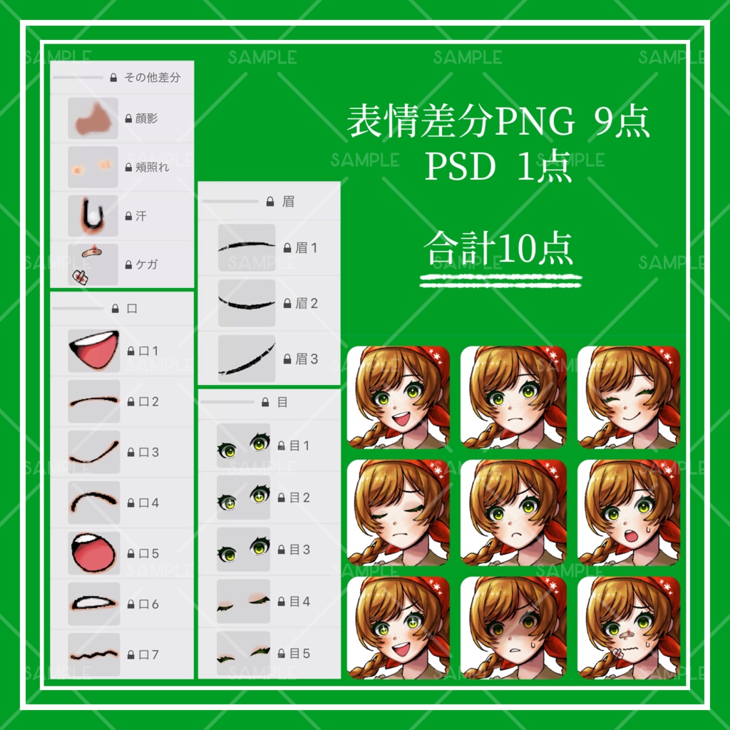 【イラスト素材】花売りのそばかす少女