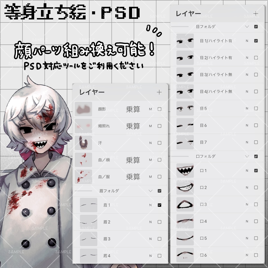 【イラスト素材】ミステリアスな白髪の少年