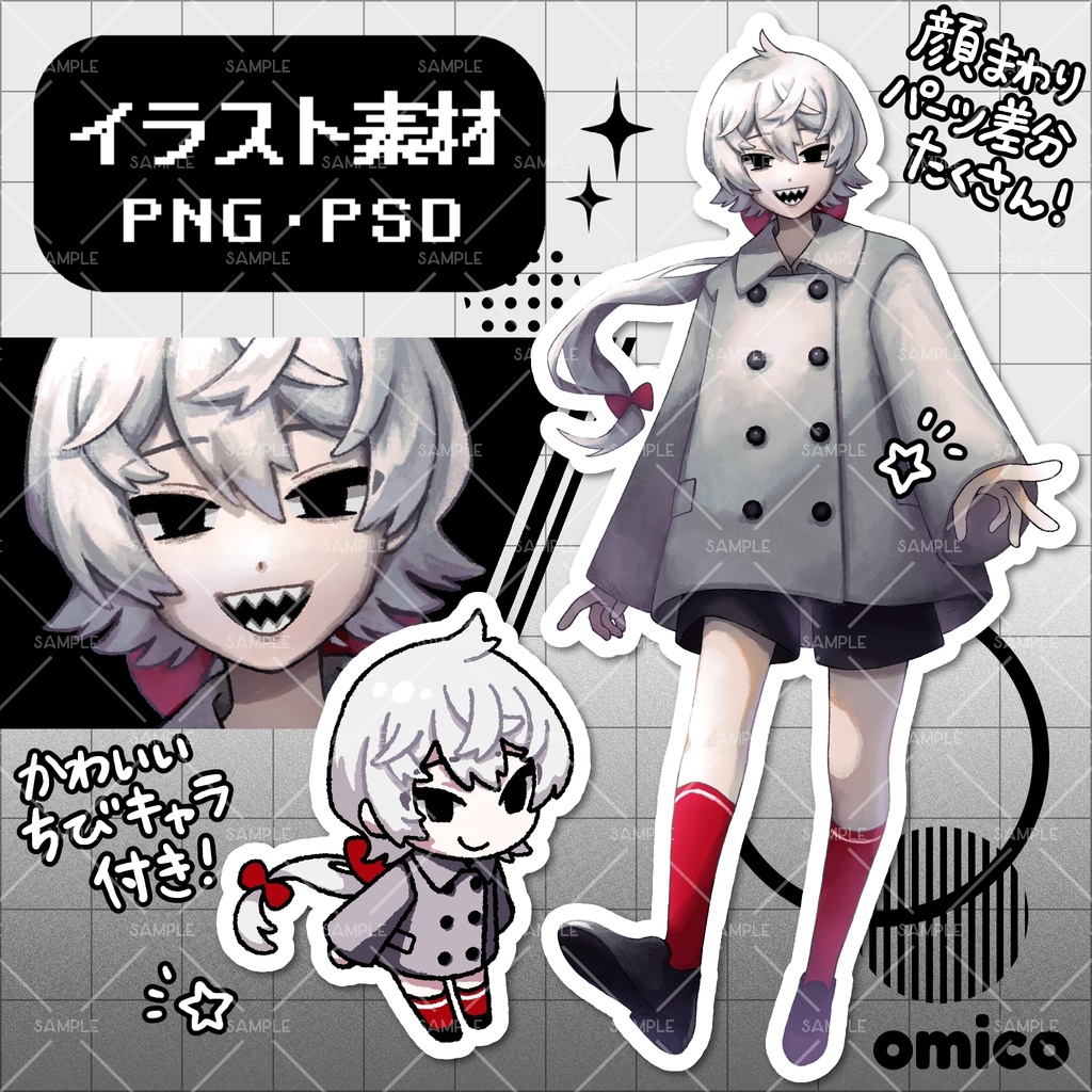 【イラスト素材】ミステリアスな白髪の少年