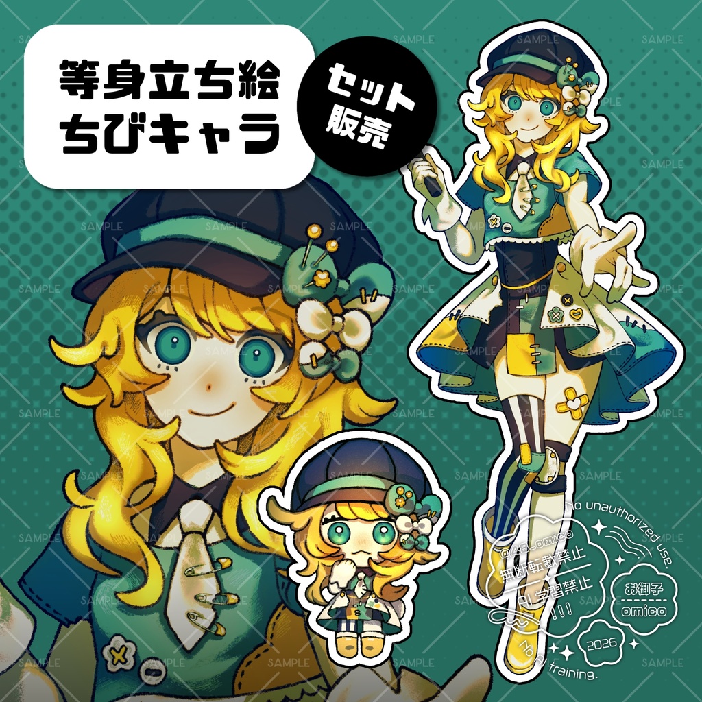 【手描き立ち絵】魔法少女志望ちゃん