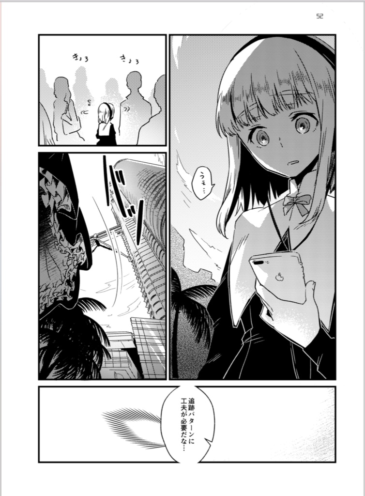 旅立つ朝にはかかとを鳴らせ!