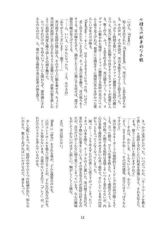 【凪茨】比翼連理の契