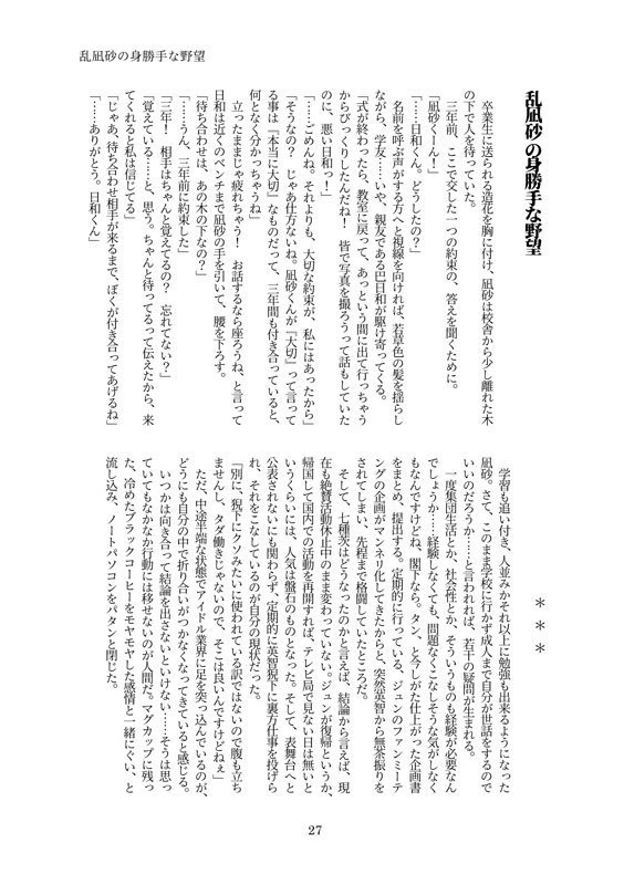 【凪茨】比翼連理の契