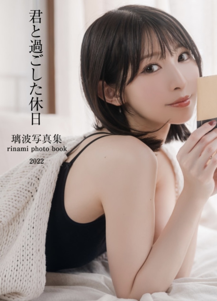 数量限定セット『君と過ごした休日』