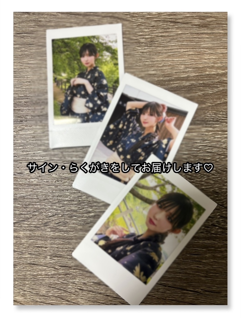 サイン無しランダムチェキ(浴衣) nicora ray ark on X: 