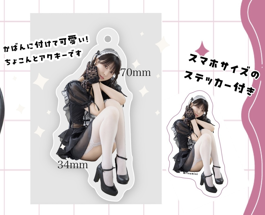 【残りわずか】🆕メイドアクリルキーホルダー🖤【特典】ステッカー付き