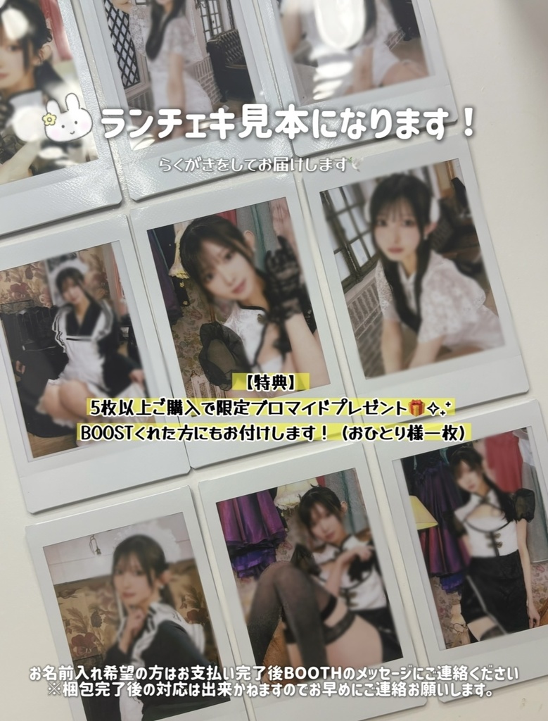 2026年あけおめチェキ♥️数量限定