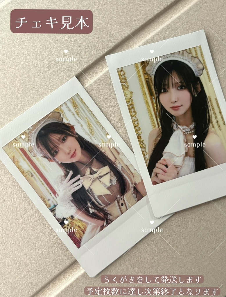 7月メイドチェキ☕️【数量限定】