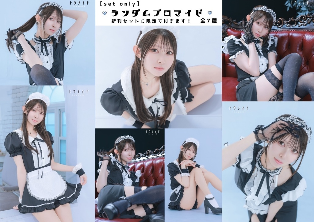 【残りわずか】🆕C108 新刊セット【数量限定】