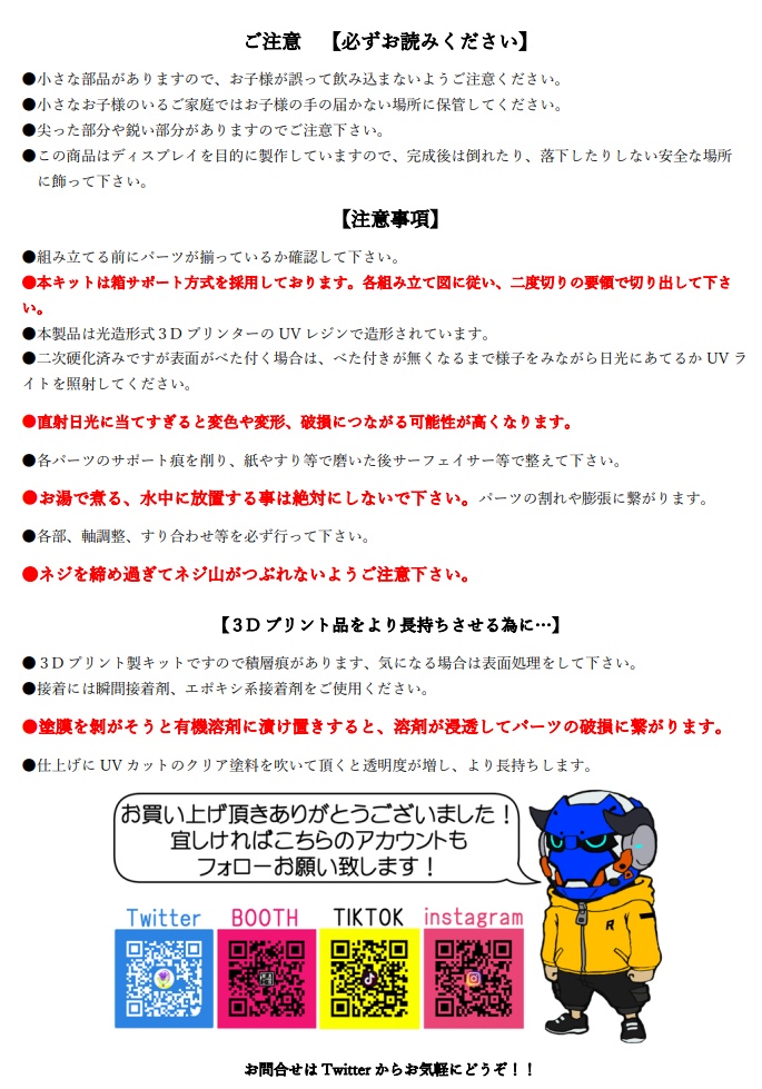 メガミデバイス改造キット【KEENEDGE】フルキットエディション