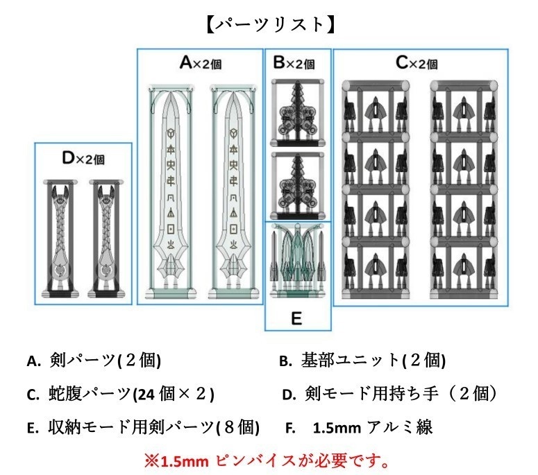 脊髄拡張ユニット【ミヅハノメ】