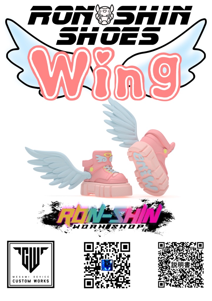 ロンシンシューズ Type WING