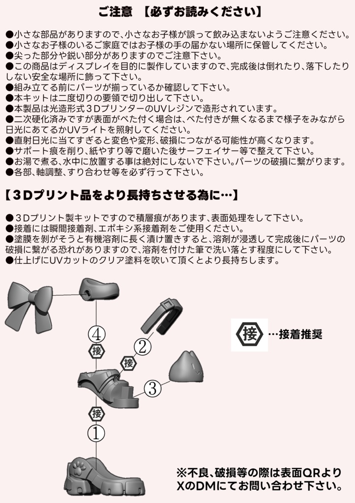 ロンシンシューズTypeMAO ※メガミデバイス PUNI☆MOFU マオ用