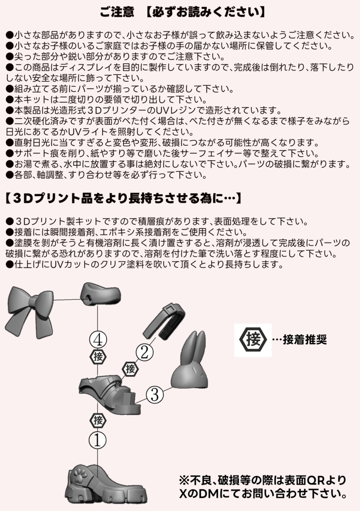 ロンシンシューズTypeTU ※メガミデバイス PUNI☆MOFU トゥ用