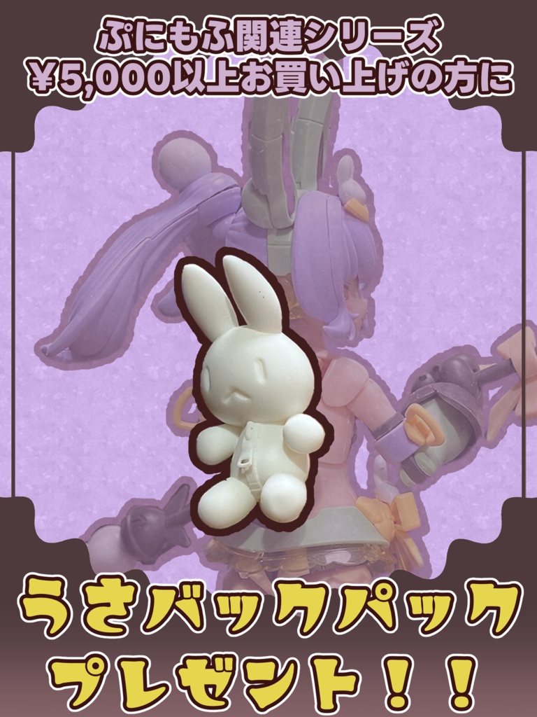 ぷに☆ポップチェーンソー