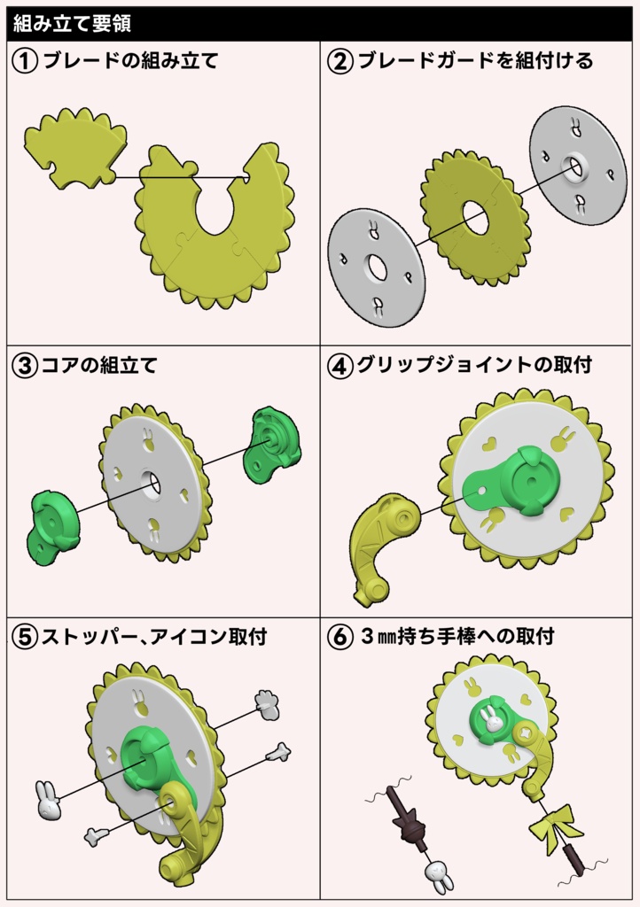 はいぱぁ☆もふカッター