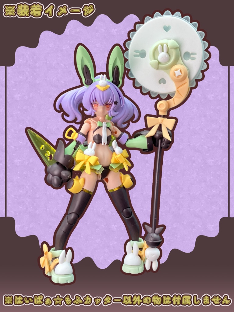 はいぱぁ☆もふカッター