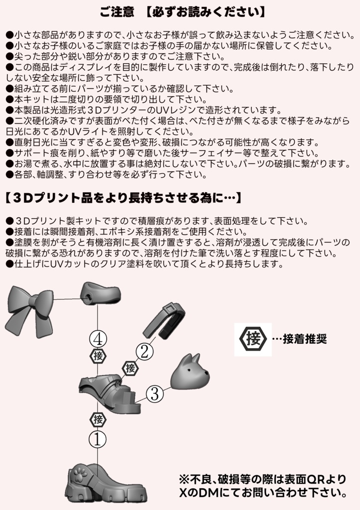 ロンシンシューズTypeLANG ※メガミデバイス PUNI☆MOFU ラン用