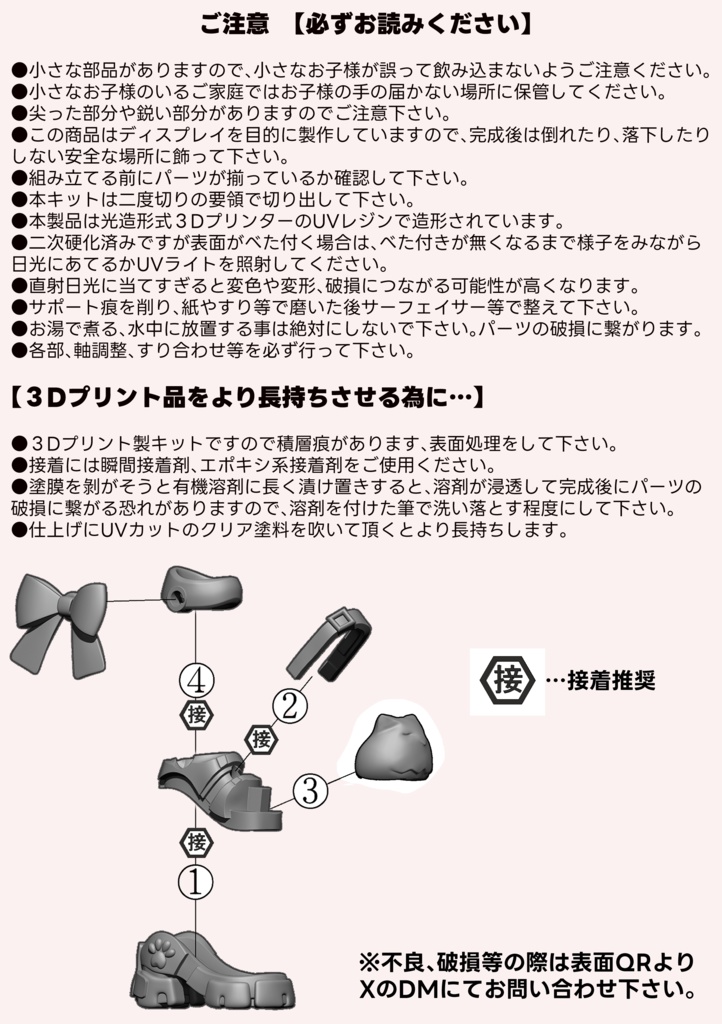 ロンシンシューズTypeXIAO ※メガミデバイス PUNI☆MOFU シャオ用