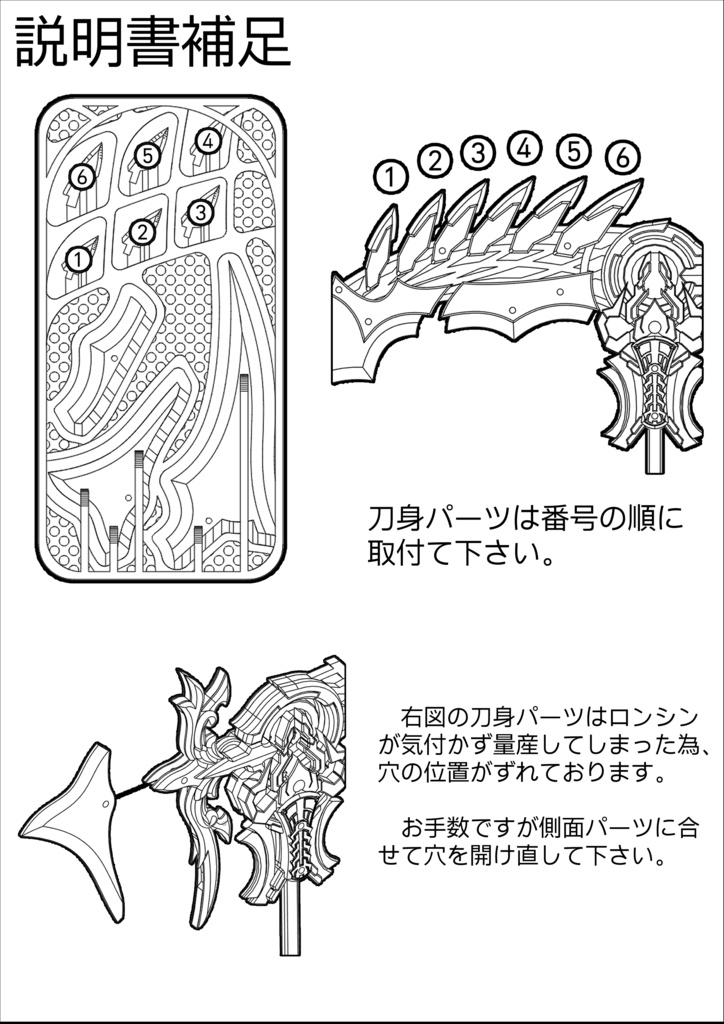 メガミデバイス用 神祇(しんぎ)大鎌 金剛月華