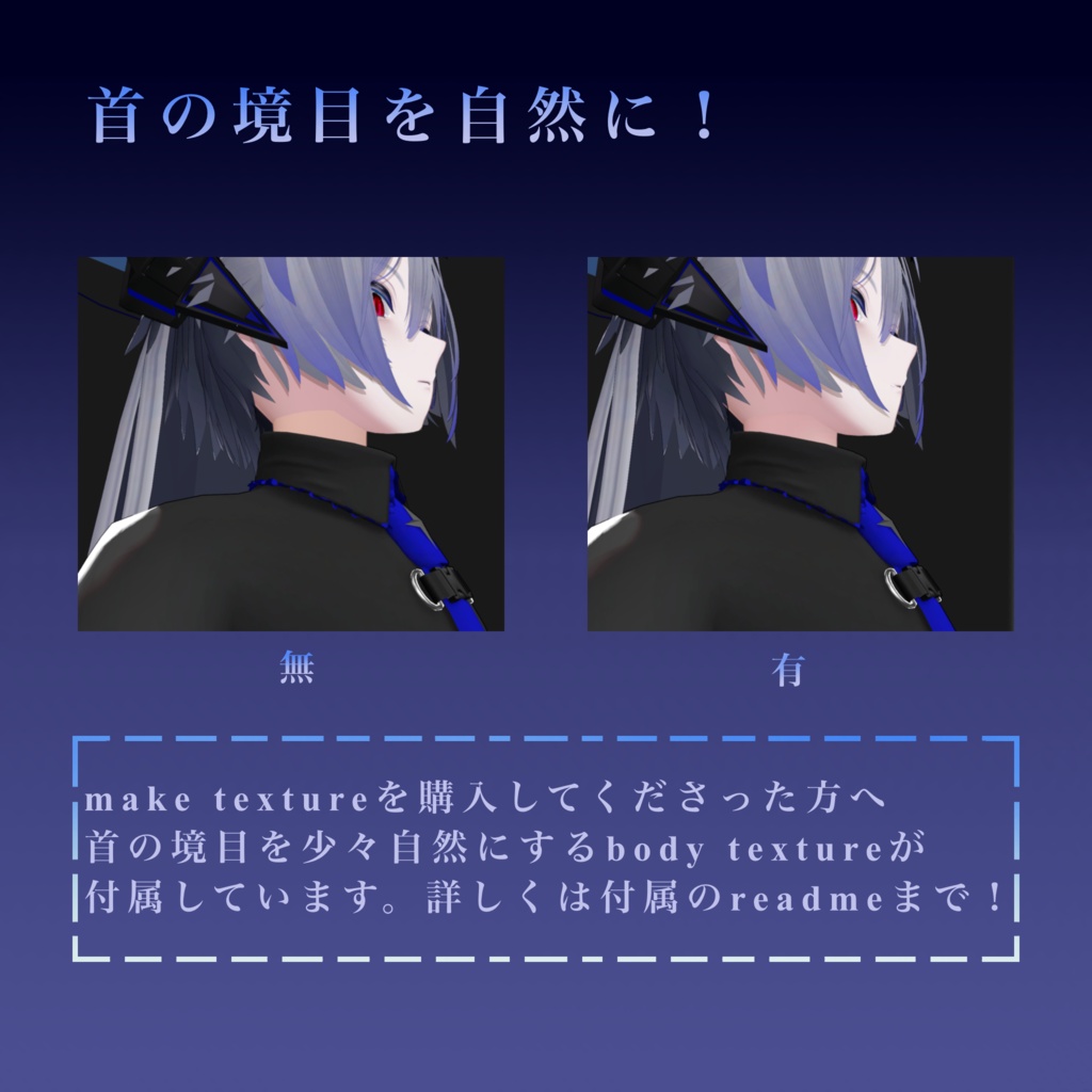 【無料配布あり】eye&maketexture 【断罪(Danzai)RE】