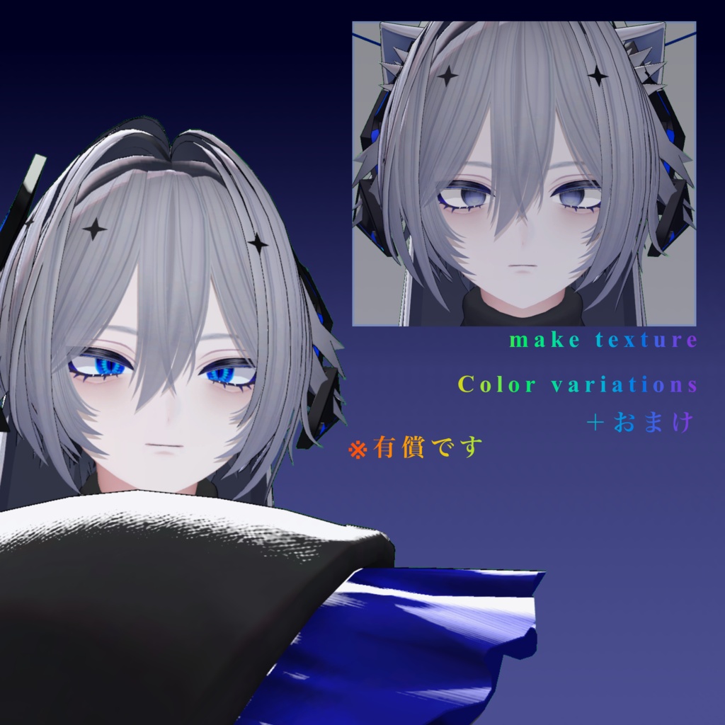 【無料配布あり】eye&maketexture 【断罪(Danzai)RE】
