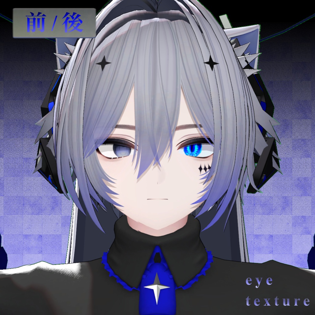 【無料配布あり】eye&maketexture 【断罪(Danzai)RE】