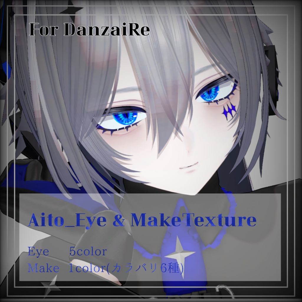 【無料配布あり】eye&maketexture 【断罪（Danzai）RE】