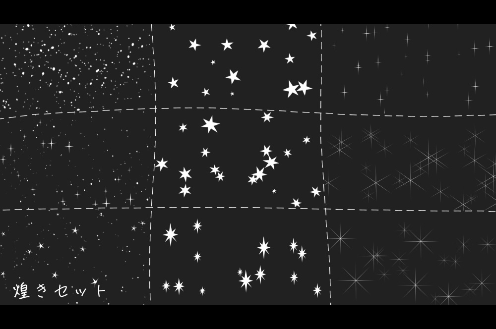 SAI2用 煌きブラシセット