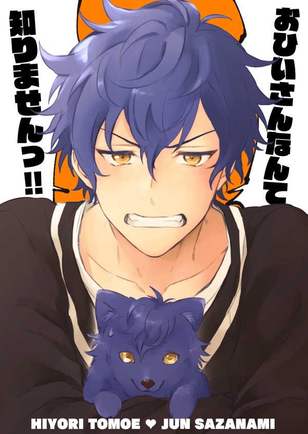 おひいさんなんて知りませんっ!!