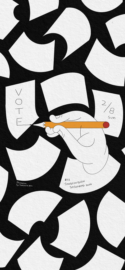 VOTE 2026  wallpaper