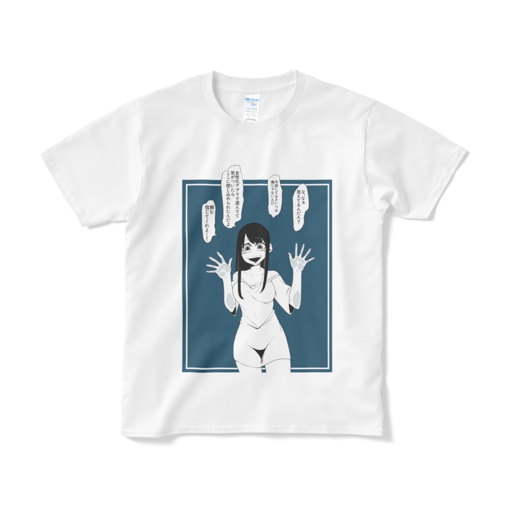 相手が会話に集中できなくなるTシャツ