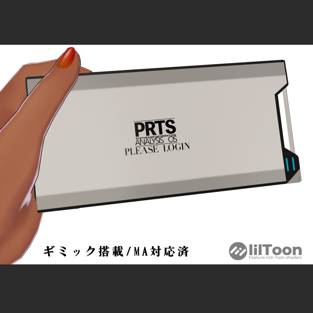 【無料】　指揮端末PRTS　(アークナイツ)