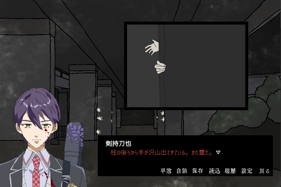 その幼女の祟りにつき