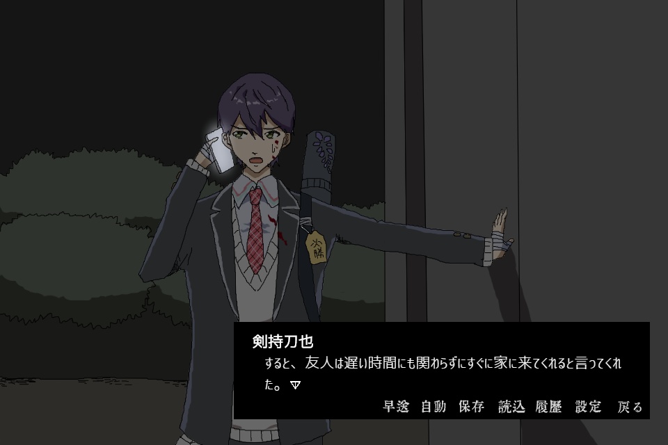 その幼女の祟りにつき